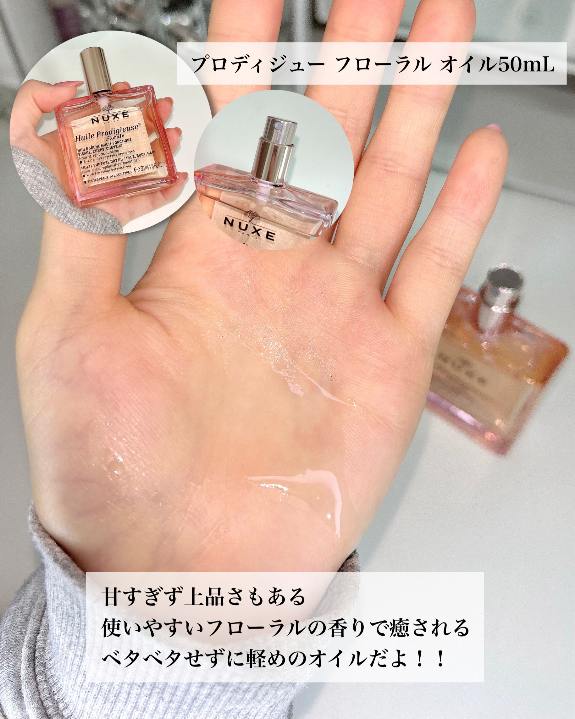 プロディジュー フローラル オイル/ニュクス/フェイスオイルを使ったクチコミ（3枚目）
