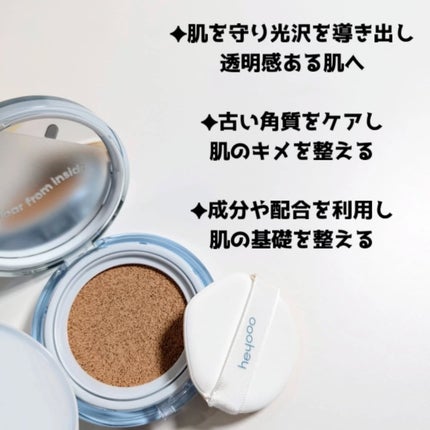 ヘルシーグロウクッション/heyooo/クッションファンデーションを使ったクチコミ(2枚目)