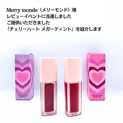 チェリーハート メガティント/Merrymonde/リップティントを使ったクチコミ(2枚目)