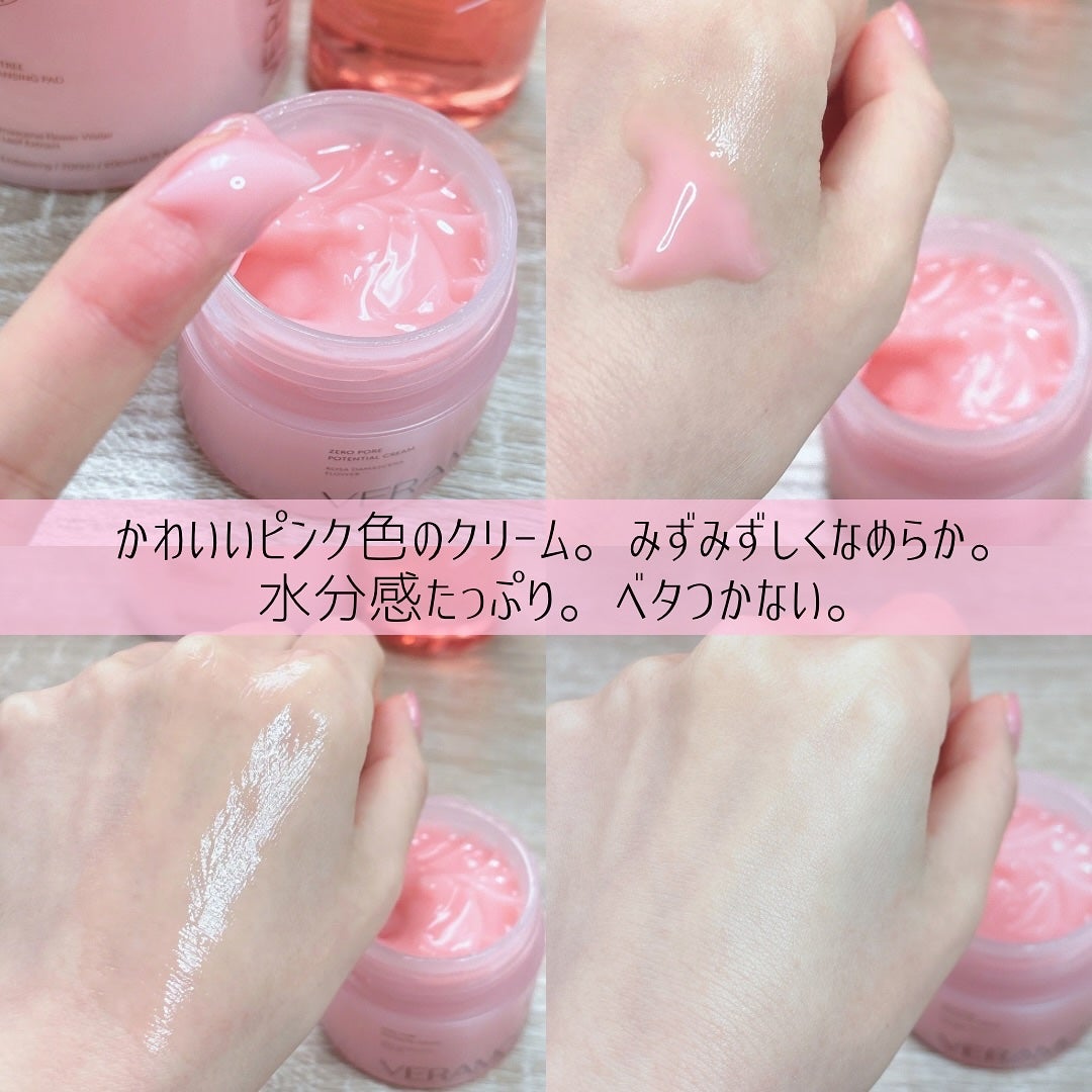 narukuru❤︎ on LIPS 「ベラモアのクレンジングパッド、洗顔料、クリーム使ってみました..」(7枚目)