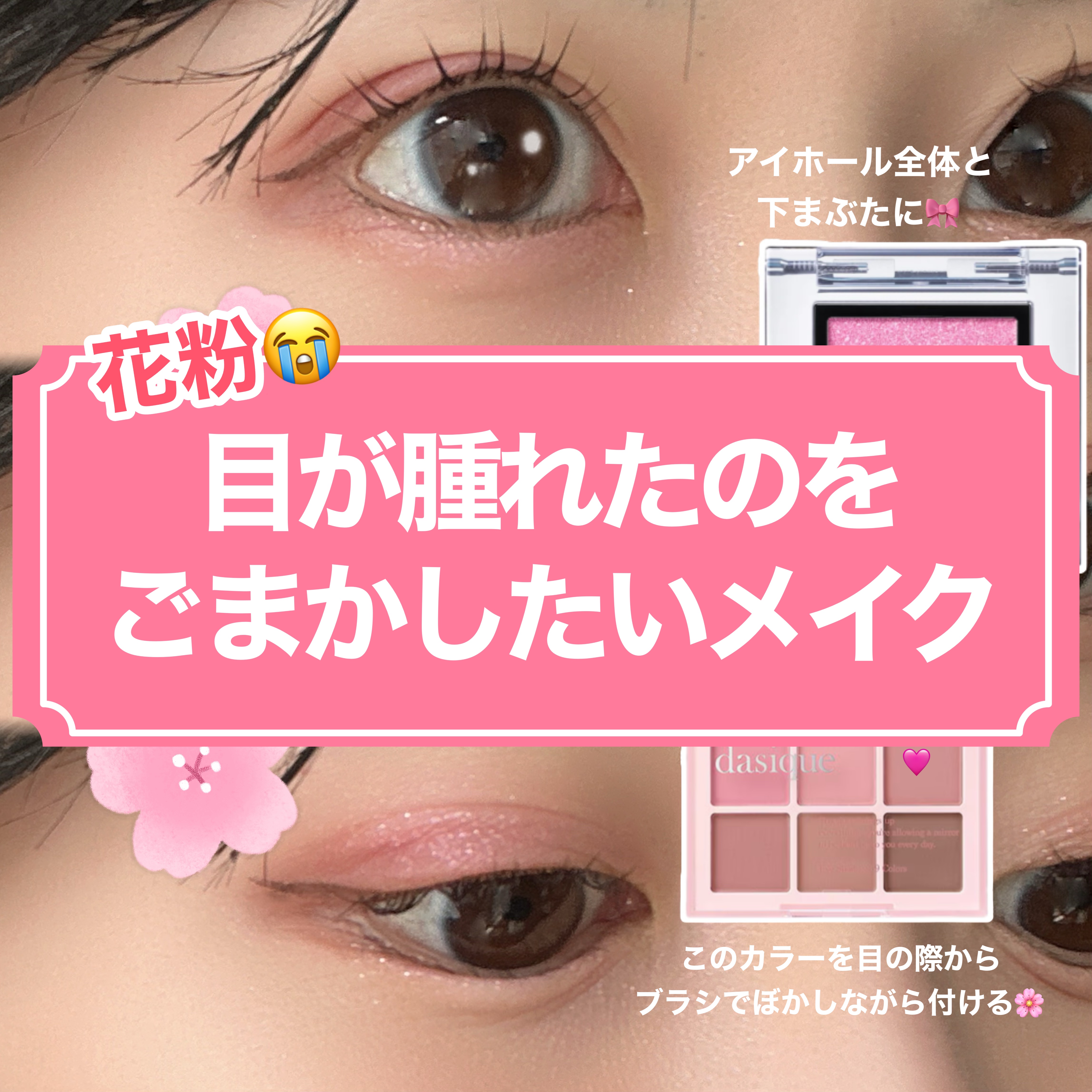 シャドウパレット/dasique/アイシャドウパレットを使ったクチコミ（1枚目）