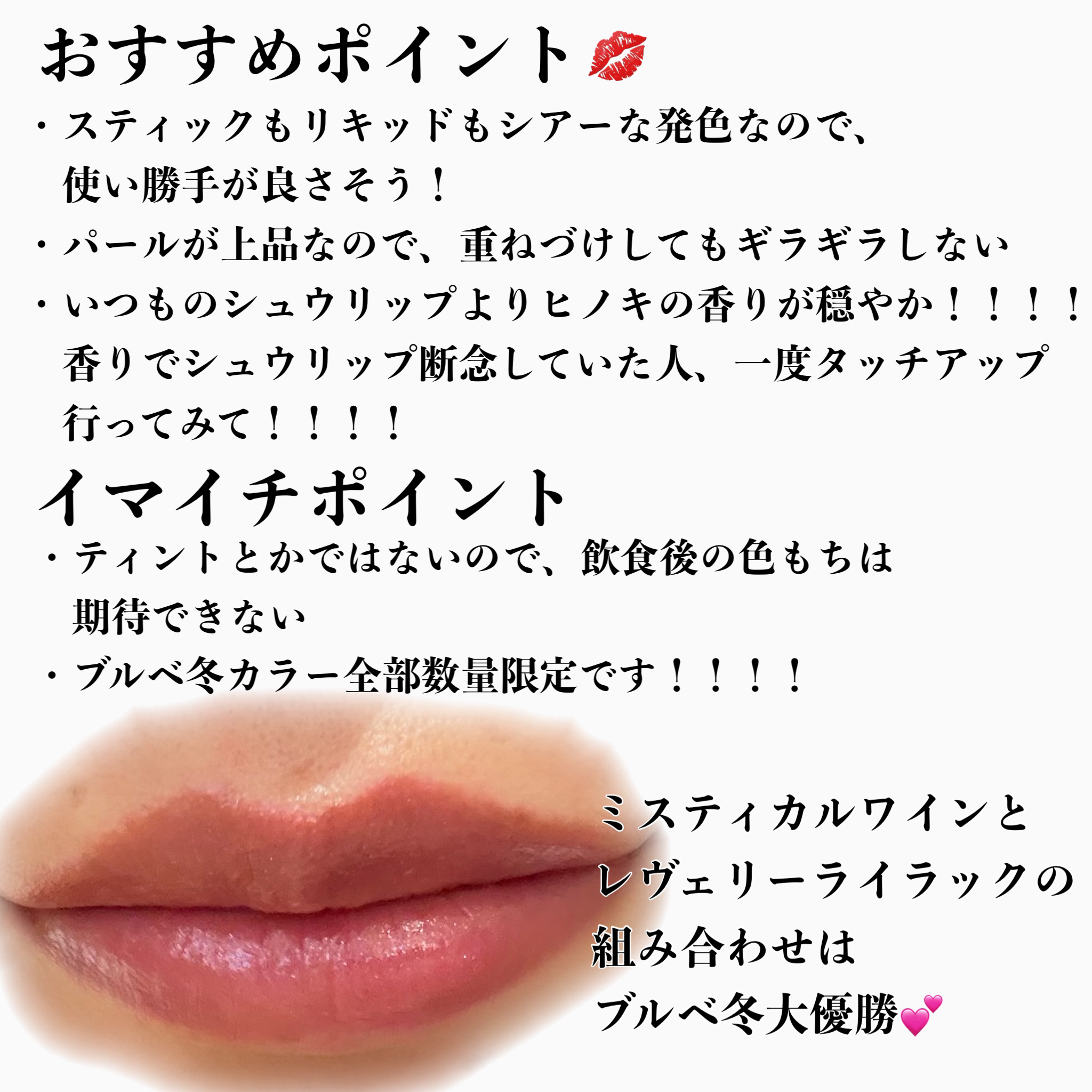 キヌケアヌード グリーム RD 198 G ミスティカルワイン 限定色/shu uemura/口紅を使ったクチコミ（3枚目）