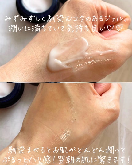 アテニア ミッドナイトモイスチャライザー/アテニア/フェイスクリームを使ったクチコミ(6枚目)