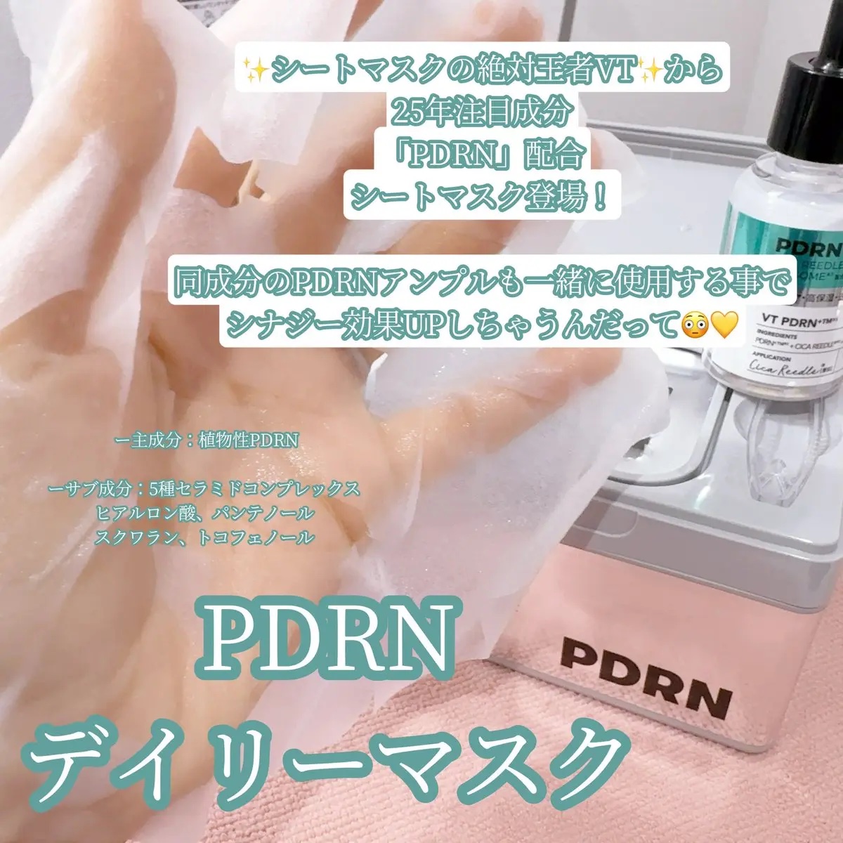PDRN+リードルS 100/VT/美容液を使ったクチコミ（3枚目）