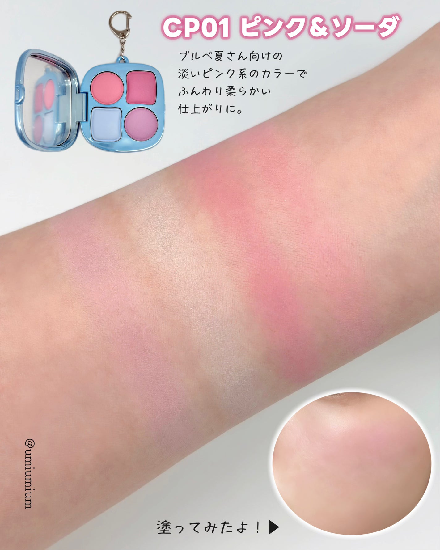 フィー ポケットアイパレット/fwee/アイシャドウパレットを使ったクチコミ(6枚目)