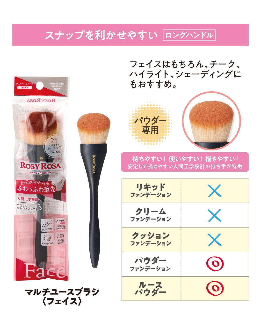 エンジェリッチブラシ パウダー用 L/ロージーローザ/メイクブラシを使ったクチコミ(2枚目)