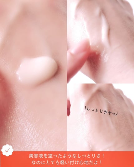 アプリコットクリアサンセラム/I'm from/日焼け止めローションを使ったクチコミ(8枚目)