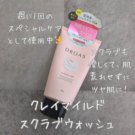 クレイクリアウォッシュ/DROAS/洗顔フォームを使ったクチコミ(4枚目)