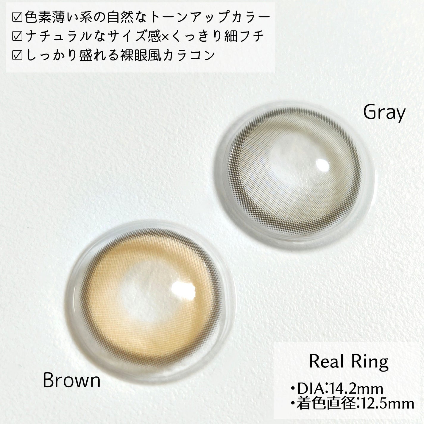 Real Ring 1day/OLENS/ワンデー(1DAY)カラコンを使ったクチコミ(3枚目)