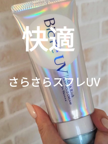 アクアリッチ エアリーホールドクリーム(呼吸感ベールUV)/ビオレ/日焼け止めクリームを使ったクチコミ(1枚目)