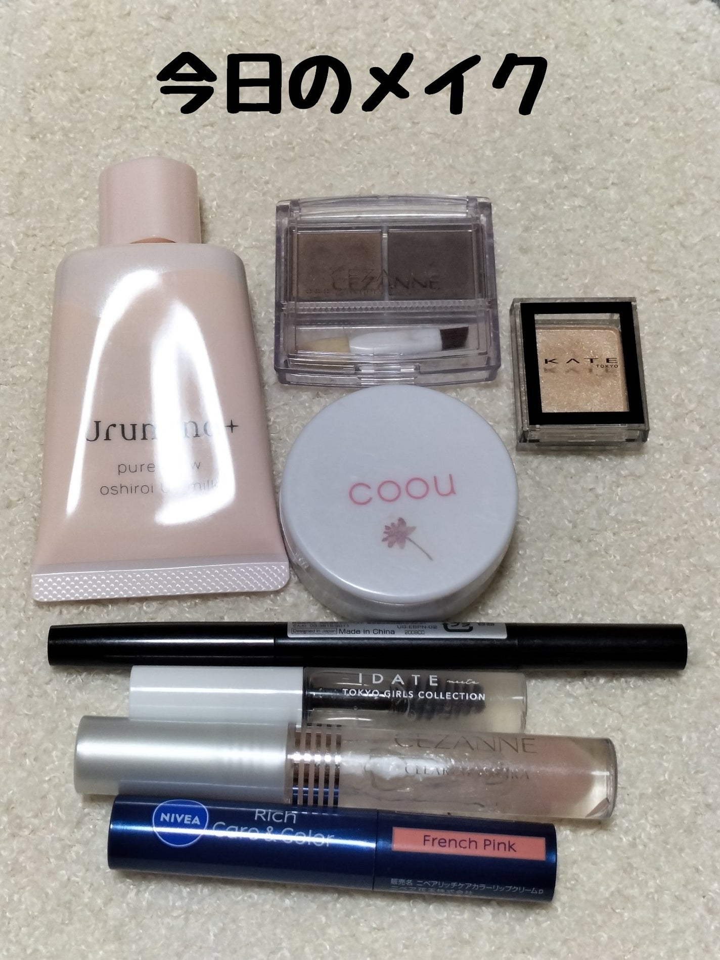 ニベア リッチケア&カラーリップ/ニベア/リップクリームを使ったクチコミ(1枚目)