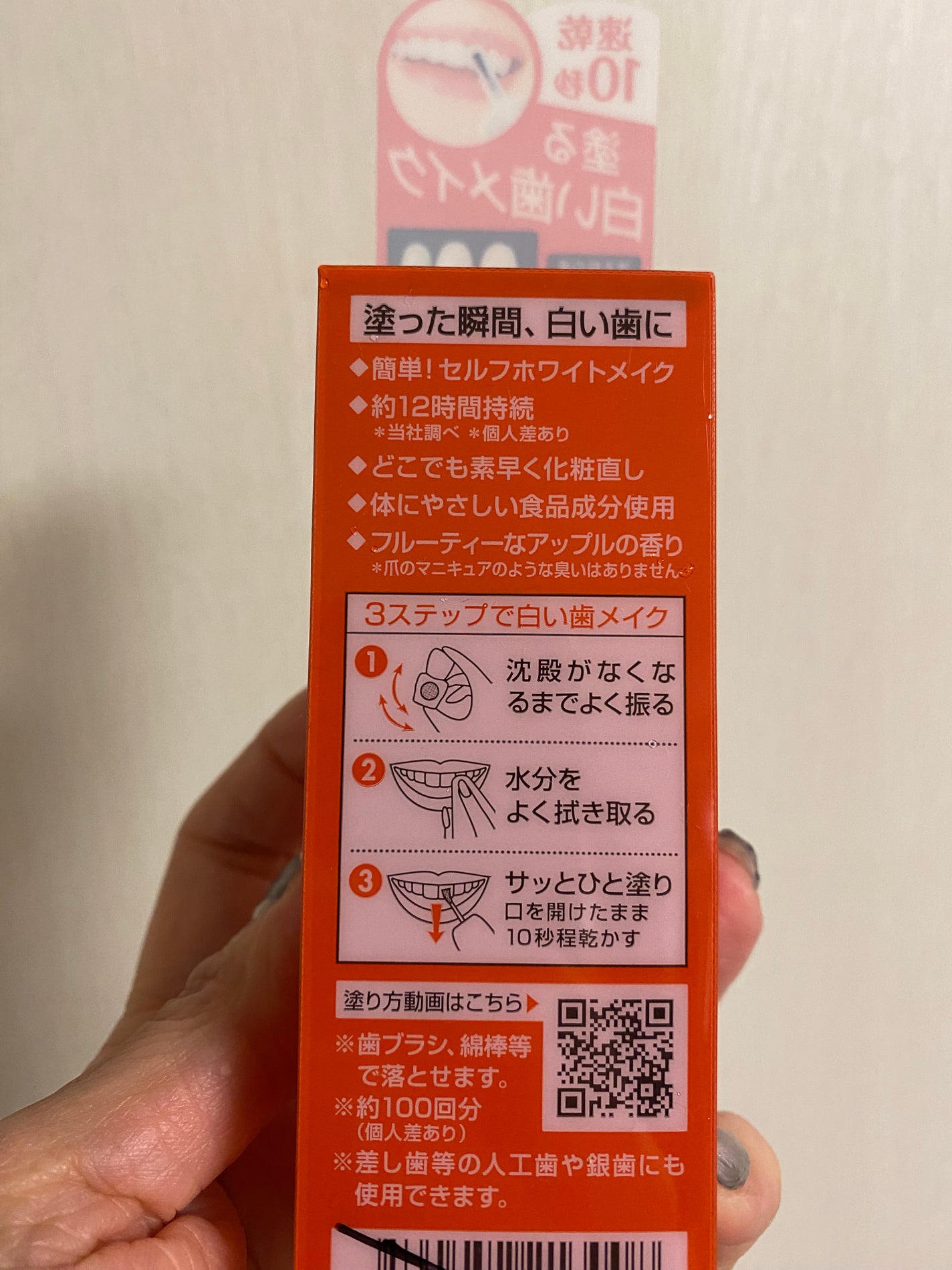 ハニックDC スノー/ハニック・ホワイトラボ/その他オーラルケアを使ったクチコミ(5枚目)