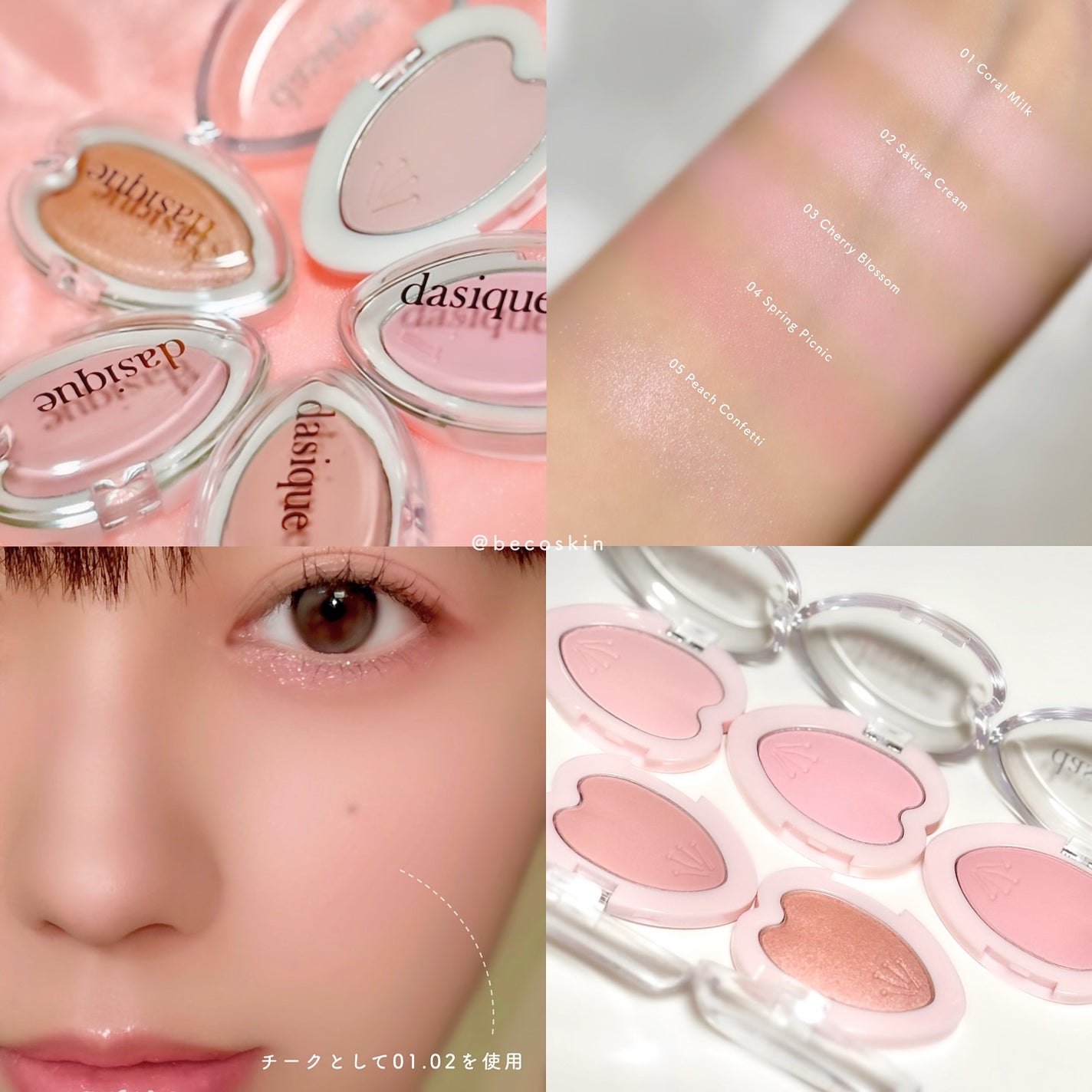 シャドウパレット/dasique/アイシャドウパレットを使ったクチコミ(4枚目)