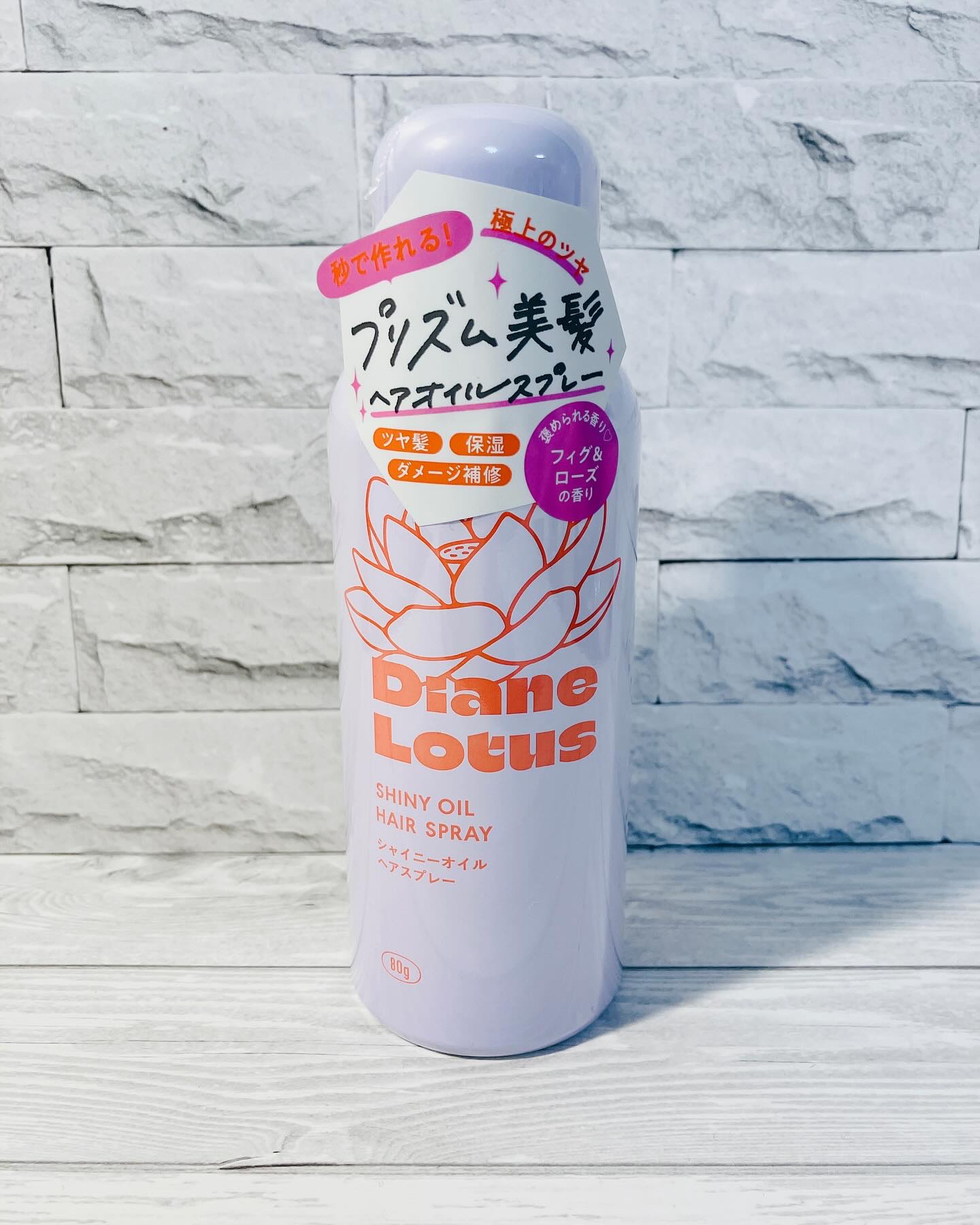 Diane Lotus シャイニーオイル ヘアスプレー
使ってみました。

今回使用したのは
『フィグ＆ローズの香り』

他にも『ピーチ＆ホワイトティーの香り』があるんですって。

商品名にもついているロータスとは【蓮の花】の事なんです。
