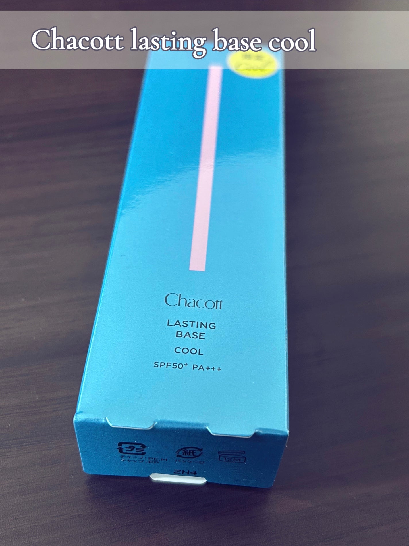 ラスティングベース クール/チャコット・コスメティクス/化粧下地を使ったクチコミ(2枚目)