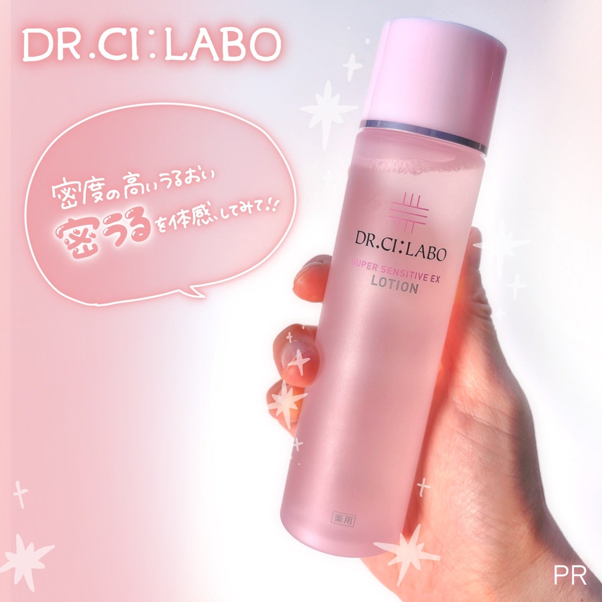 薬用ローション センシティブEX/ドクターシーラボⓇ/化粧水を使ったクチコミ(4枚目)