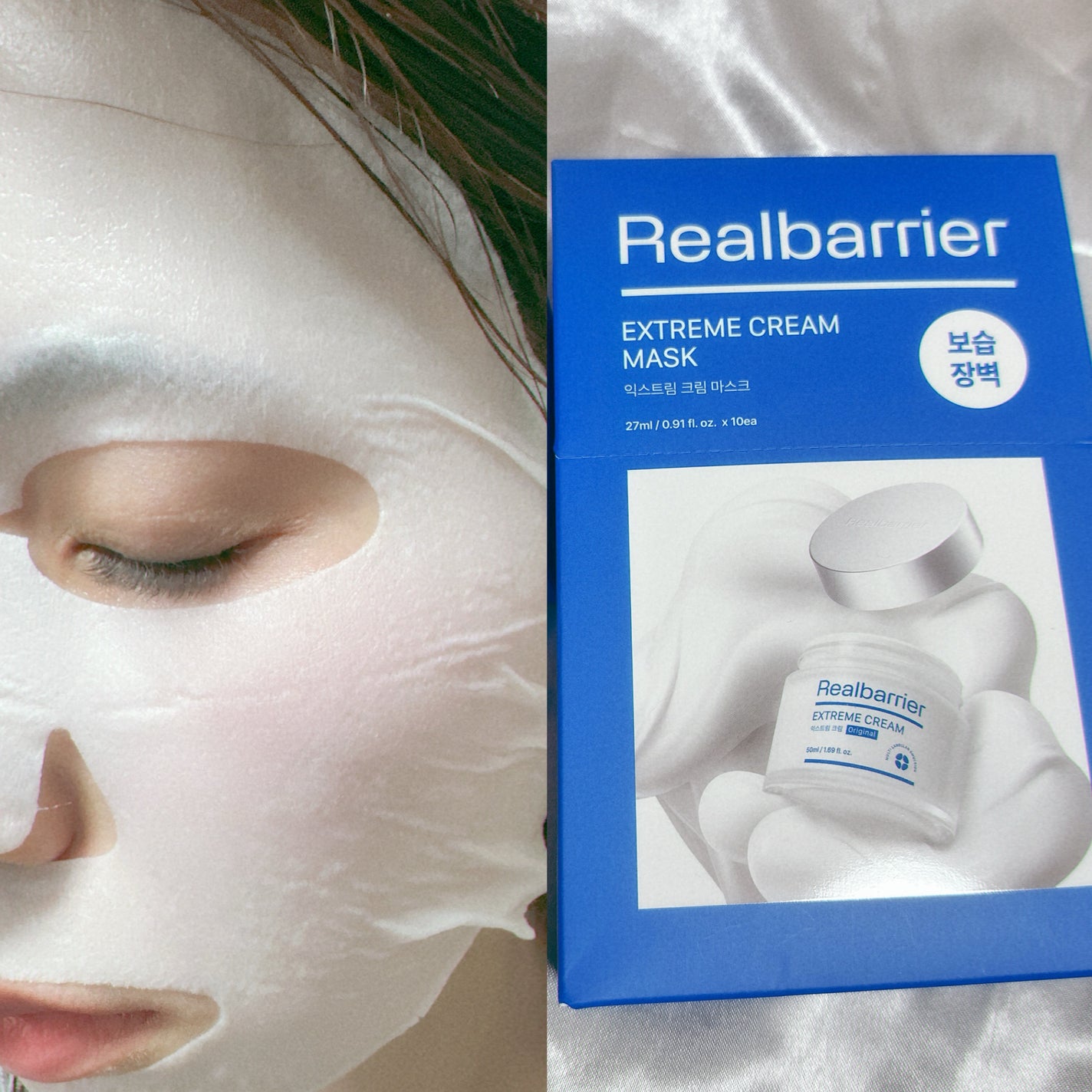 リアルバリア エクストリームクリームマスク/Real Barrier/シートマスク・パックを使ったクチコミ(2枚目)