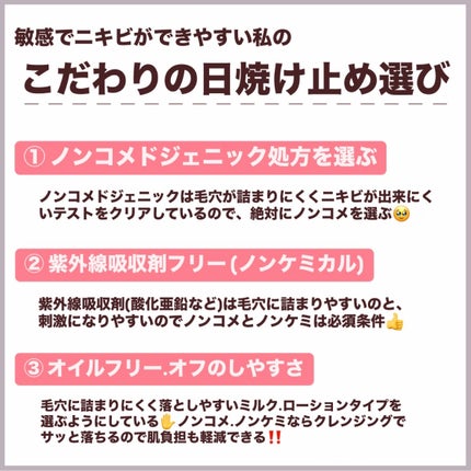 UVローション/PLUSRESTORE/日焼け止めローションを使ったクチコミ(3枚目)