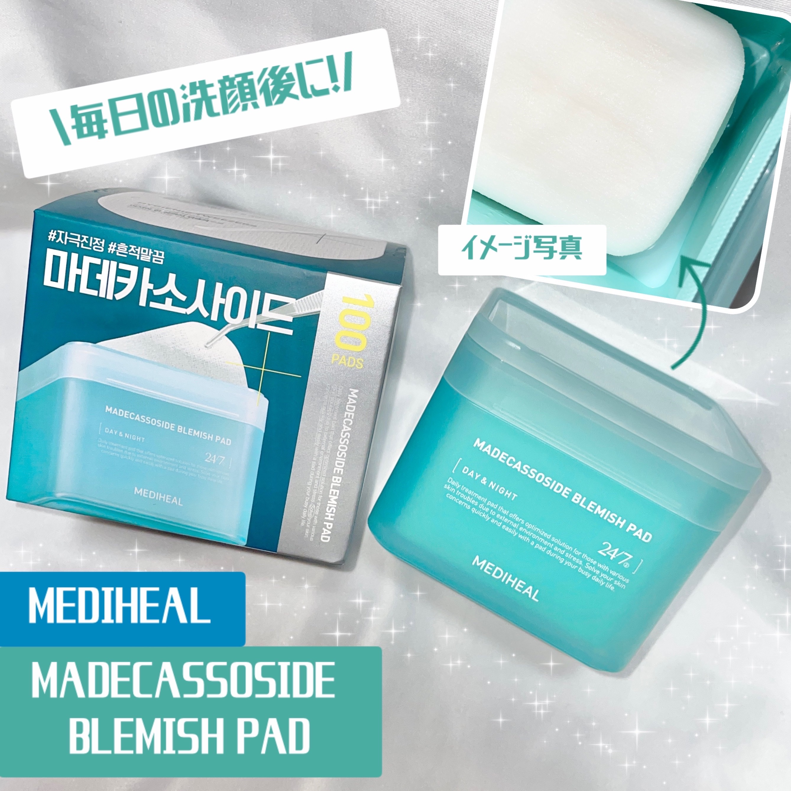 マデカソサイド ブレミッシュパッド/MEDIHEAL/トナーパッドを使ったクチコミ（1枚目）