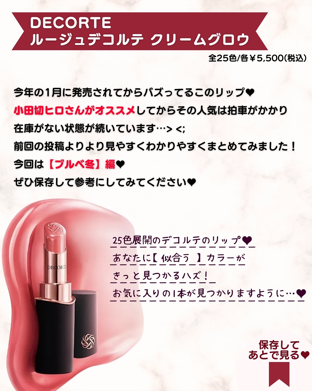 ルージュデコルテ　クリームグロウ 01G signature red/DECORTÉ/口紅を使ったクチコミ（2枚目）