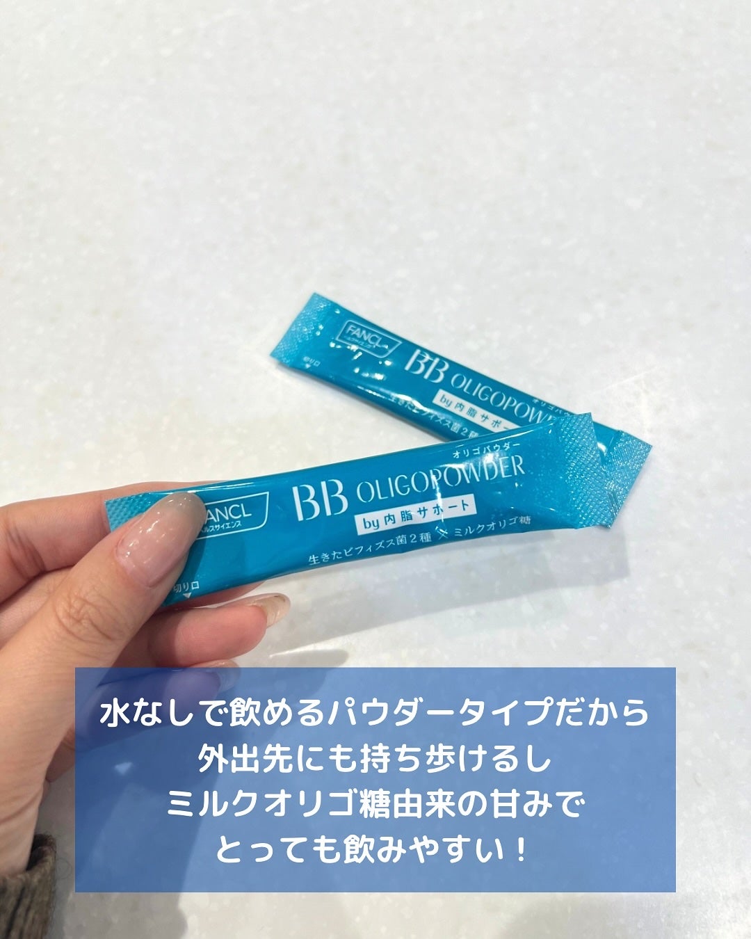 BB オリゴパウダー by 内脂サポート/ファンケル/ボディサプリメントを使ったクチコミ(4枚目)