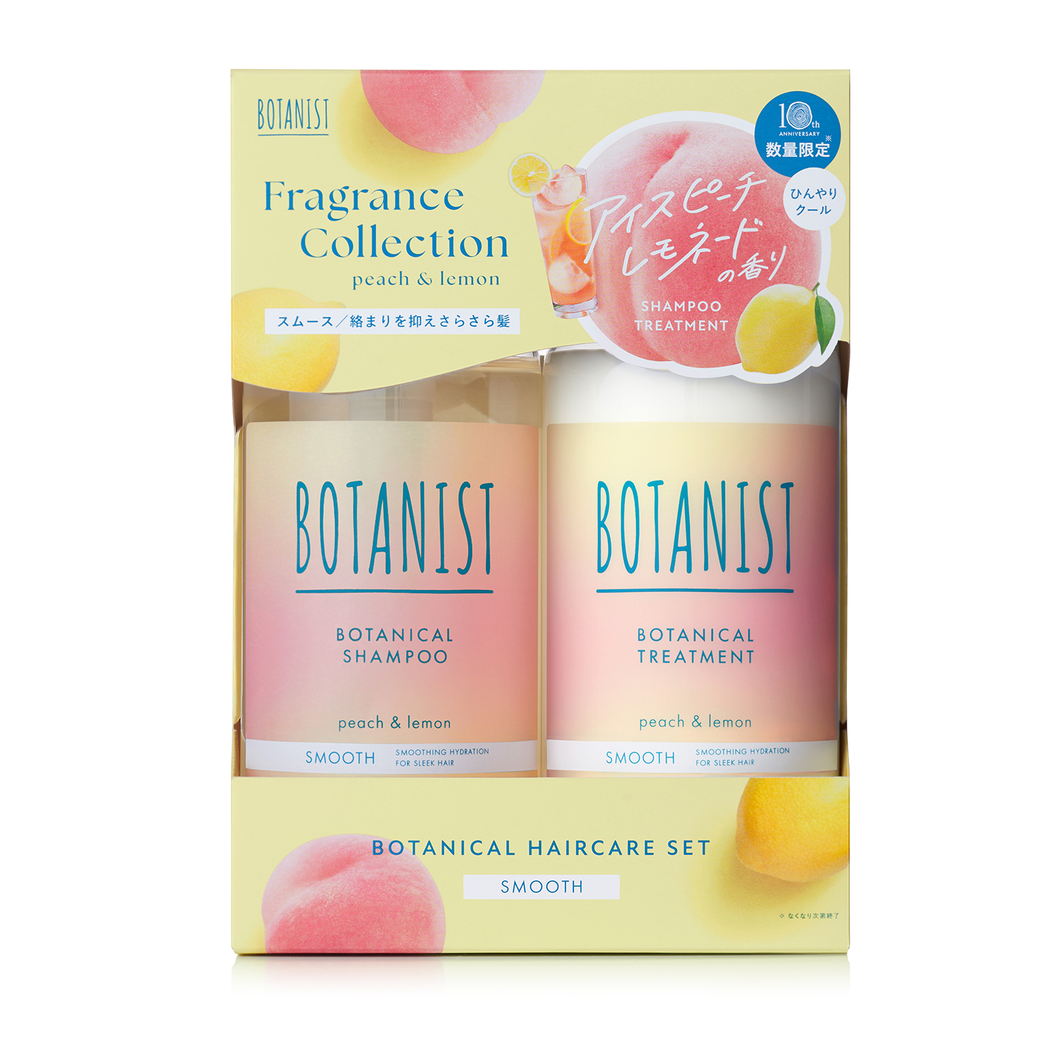 ボタニカルシャンプー/トリートメント　アイスピーチレモネードの香り(スムース) / BOTANIST