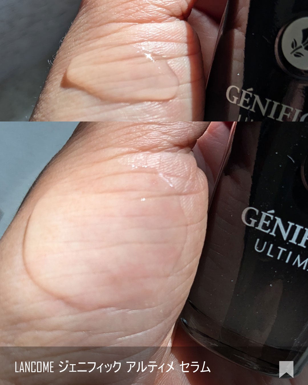 ジェニフィック アルティメ セラム/LANCOME/美容液を使ったクチコミ(4枚目)