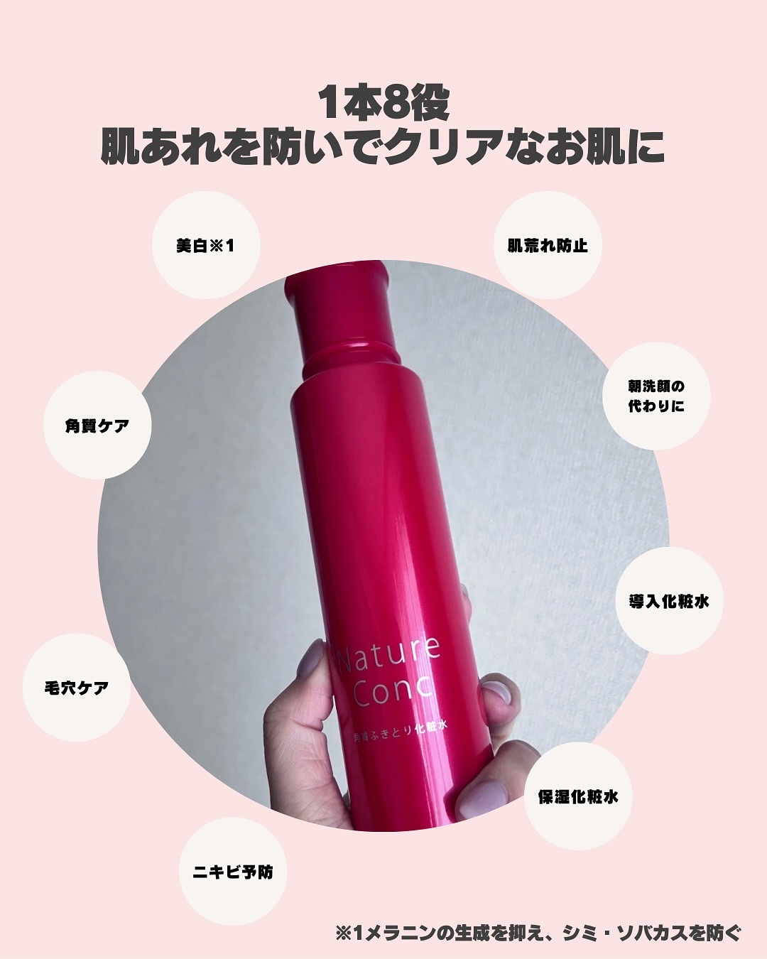 ネイチャーコンク 薬用クリアローション/ネイチャーコンク/拭き取り化粧水を使ったクチコミ（3枚目）