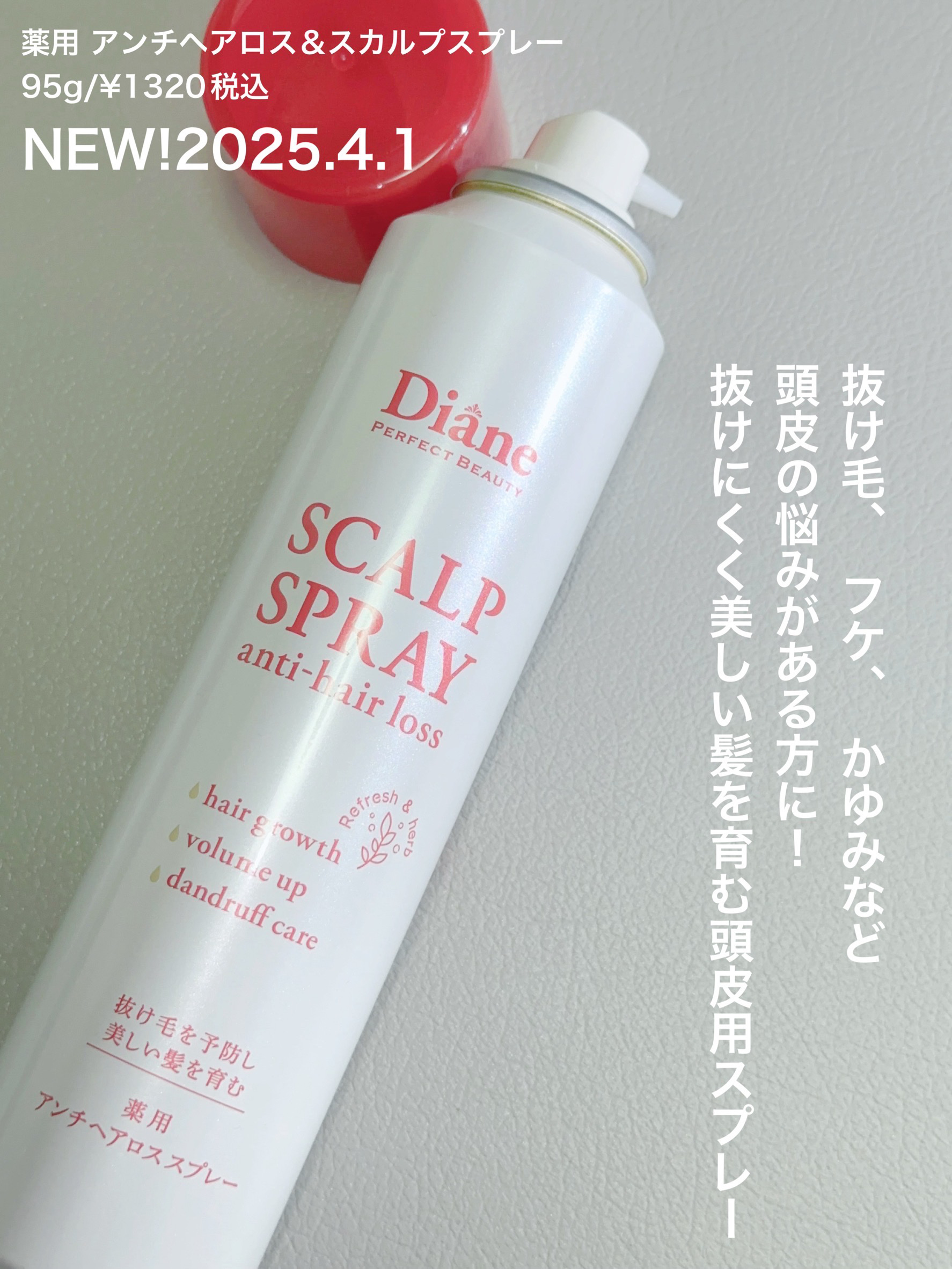 パーフェクトビューティー エクストラスカルプ＆ボリューム　シャンプー＆トリートメント セット（450mL×2）/ダイアン/市販シャンプーを使ったクチコミ（3枚目）