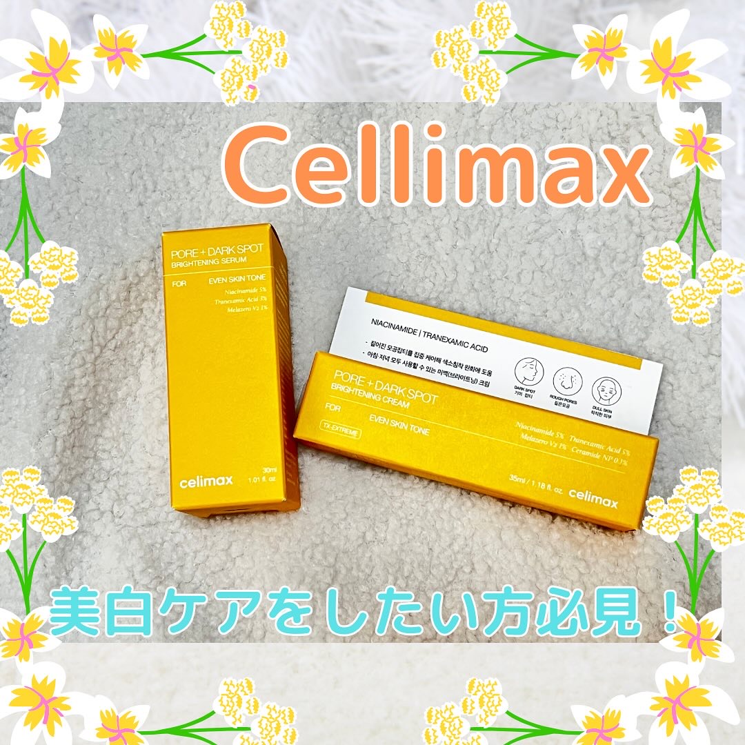 ポア ブライトニング シミケアセラム/celimax/美容液を使ったクチコミ（1枚目）