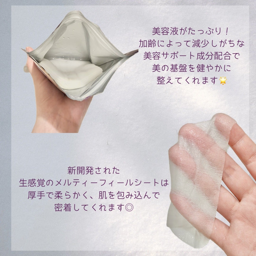 ルルルン ハイドラ EX マスク/ルルルン/シートマスク・パックを使ったクチコミ(3枚目)