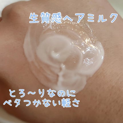 OR プレミアムヘアミルク アールグレイ&キューカンバーの香り/Off&Relax/ヘアミルクを使ったクチコミ(2枚目)