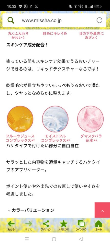 アピュー ジューシーパン ウォーターブラッシャー/A’pieu/リキッドチークを使ったクチコミ(5枚目)