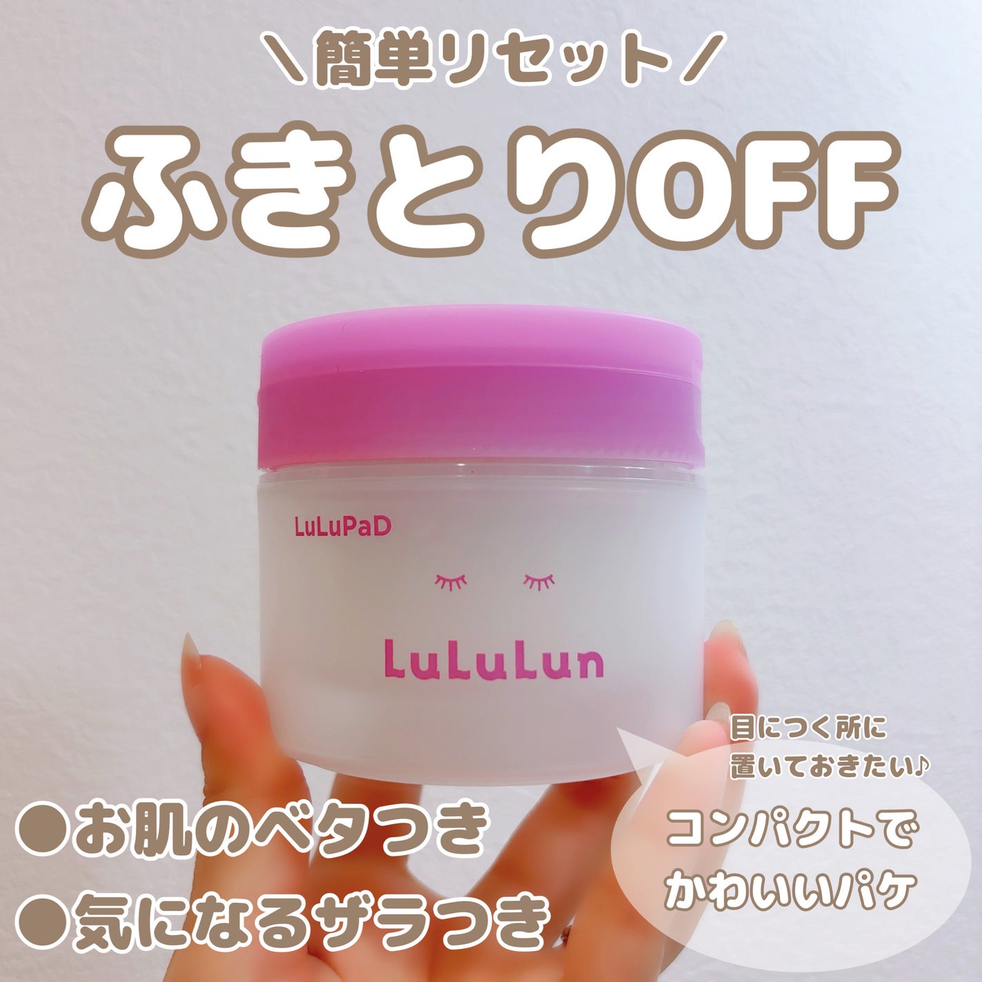 ルルルン トナーパッド ふきとりOFF/ルルルン/トナーパッドを使ったクチコミ(1枚目)