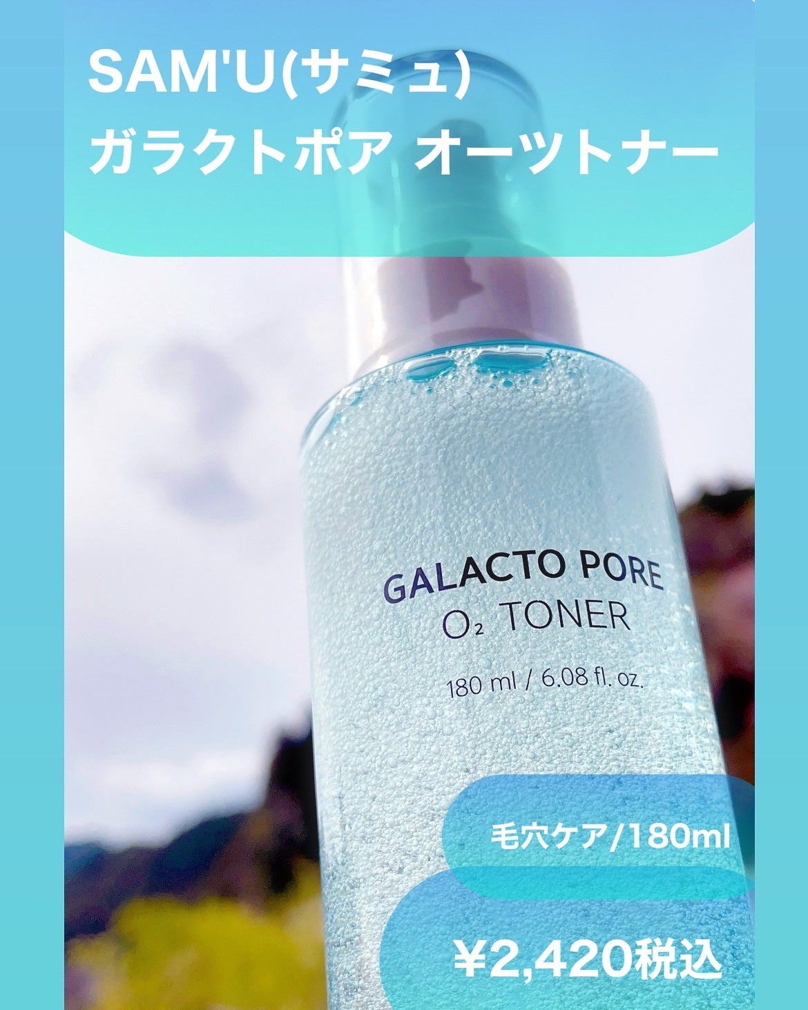 ガラクトポアセラム/SAM'U/美容液を使ったクチコミ(4枚目)