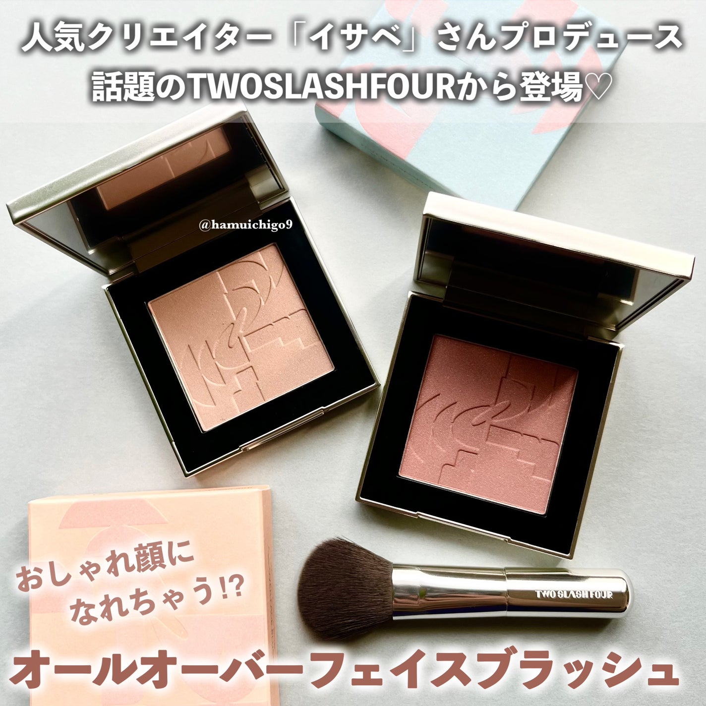 オールオーバーフェイスブラッシュ/TWO SLASH FOUR/パウダーチークを使ったクチコミ(2枚目)
