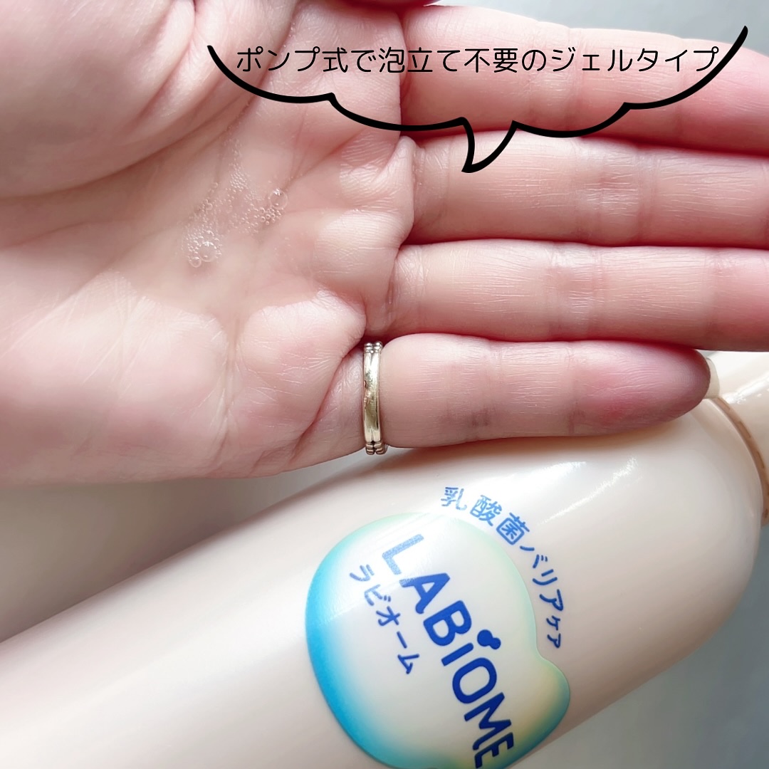 ラビオーム バリアソープ/LABiOME/デリケートゾーンケアを使ったクチコミ（3枚目）