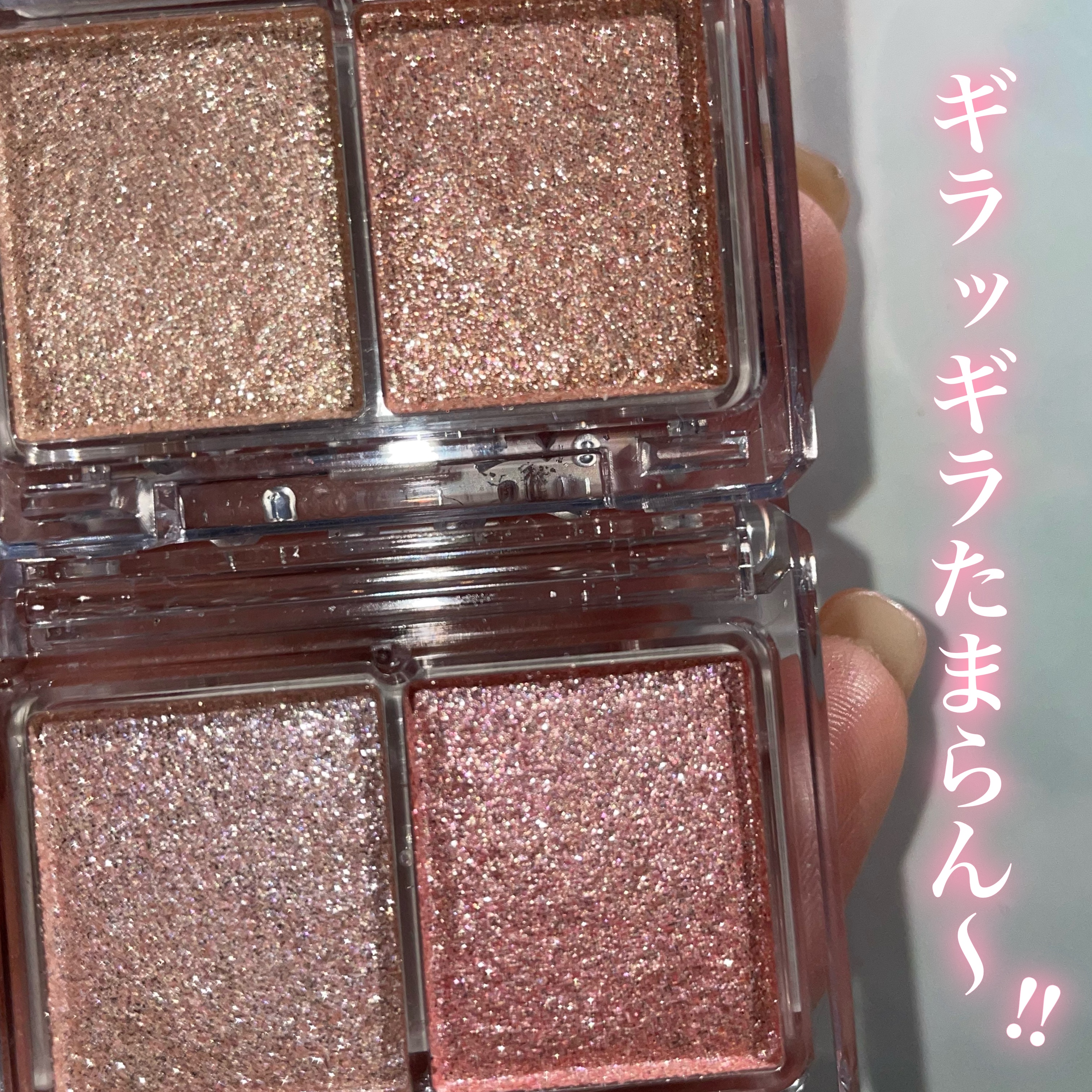 ラメマニア/キャンメイク/アイシャドウを使ったクチコミ（3枚目）