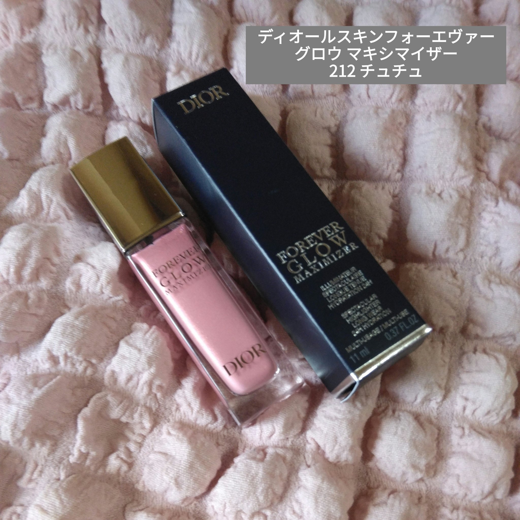 ディオールスキン フォーエヴァー グロウ マキシマイザー/Dior/ハイライトを使ったクチコミ（1枚目）