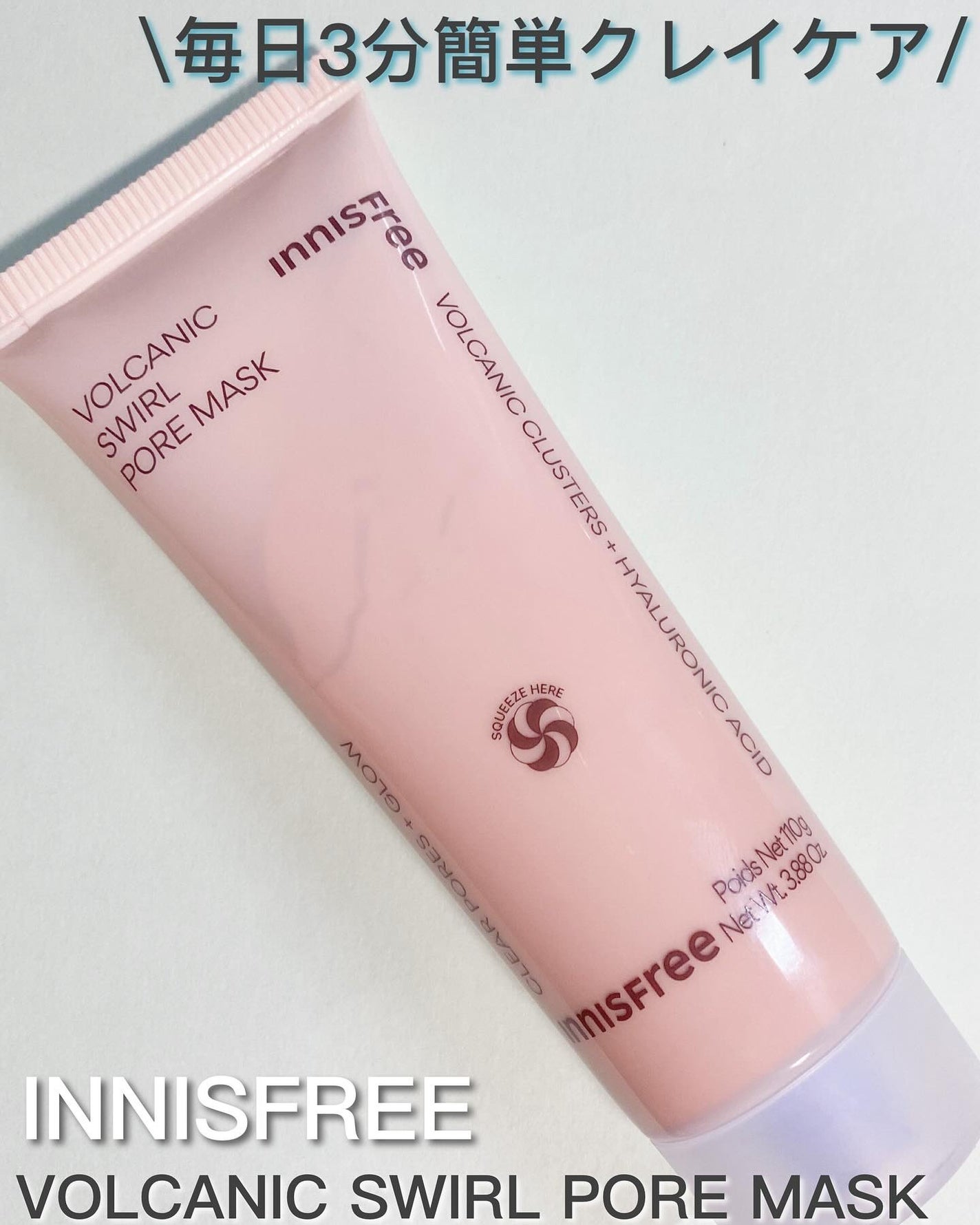 ヴォルカニック ポア クリームクレイマスク/innisfree/洗い流すパック・マスクを使ったクチコミ(1枚目)