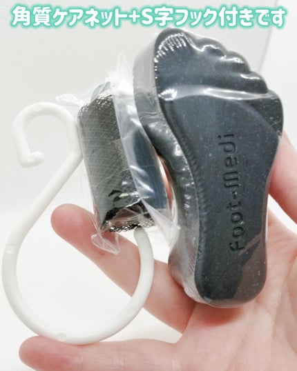 薬用 フットソープD1 爽快ミント/フットメジ/レッグ・フットケアを使ったクチコミ(4枚目)