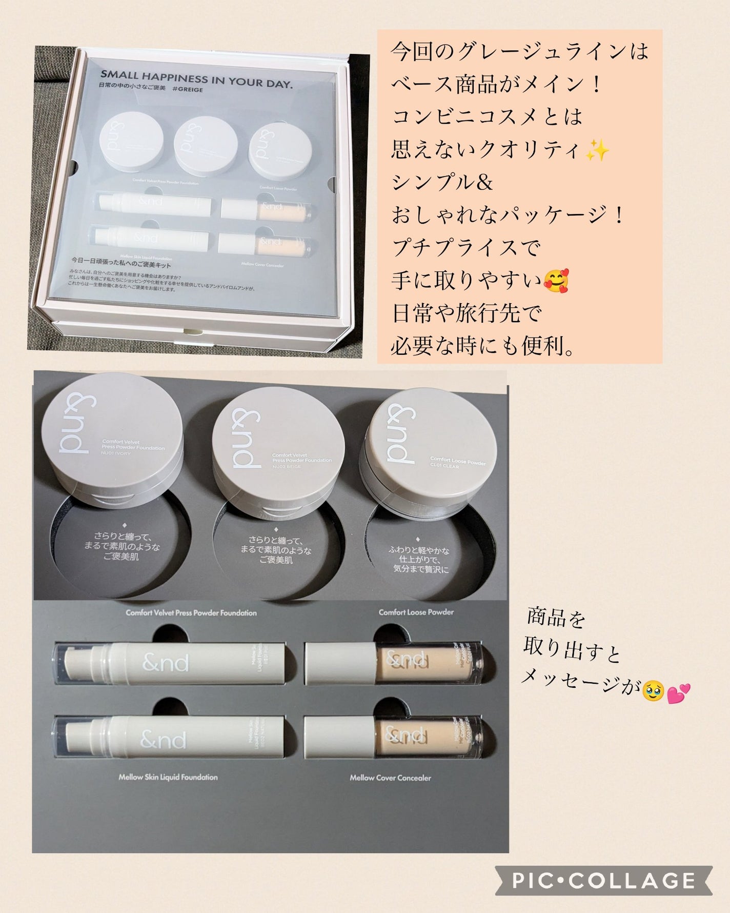 メロウスキンリキッドファンデーション/&nd by rom&nd/リキッドファンデーションを使ったクチコミ(2枚目)