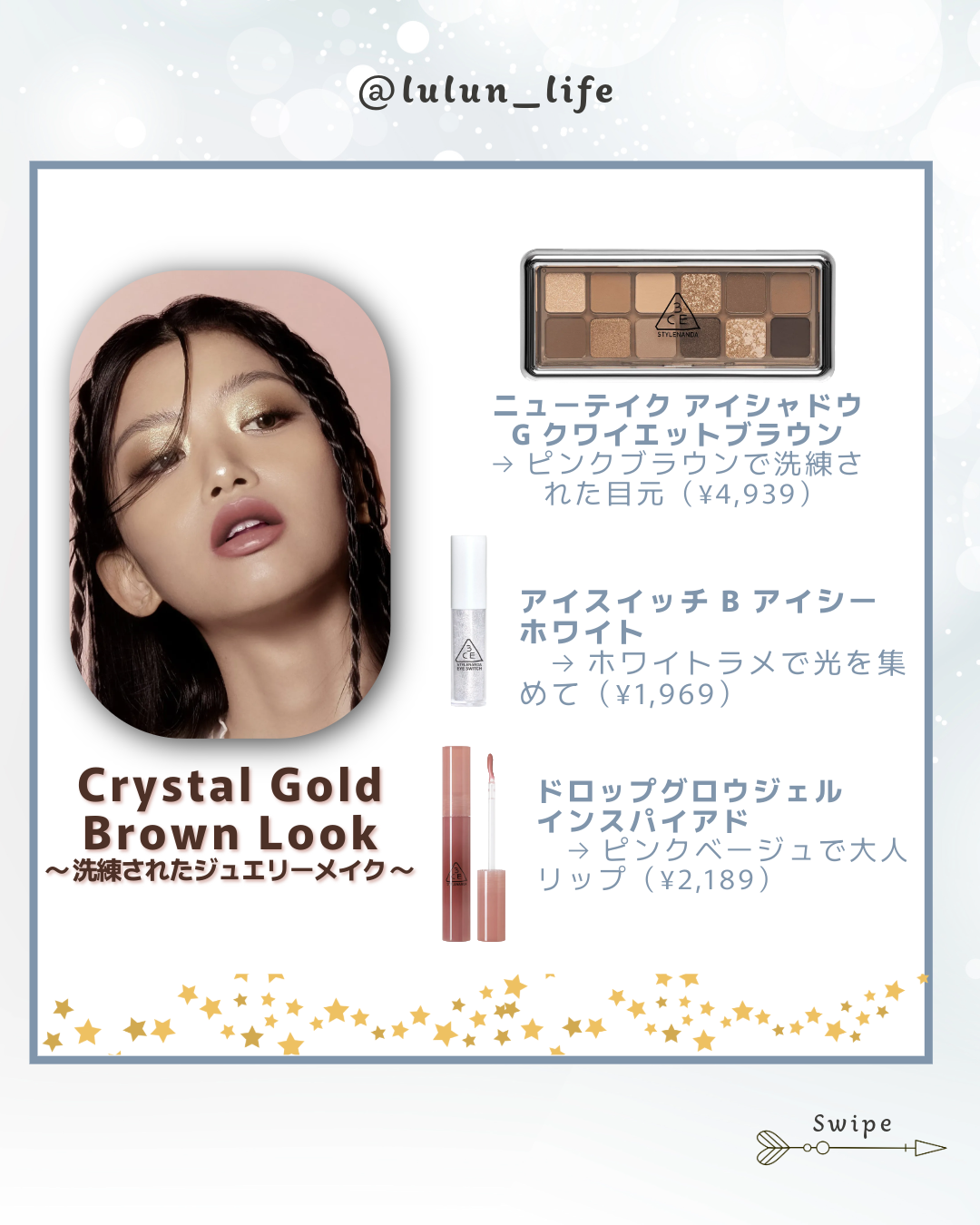 3CE マルチアイカラーパレット/3CE/アイシャドウパレットを使ったクチコミ（3枚目）