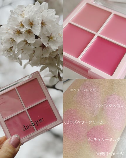 ブレンディングムードチーク/dasique/パウダーチークを使ったクチコミ(3枚目)