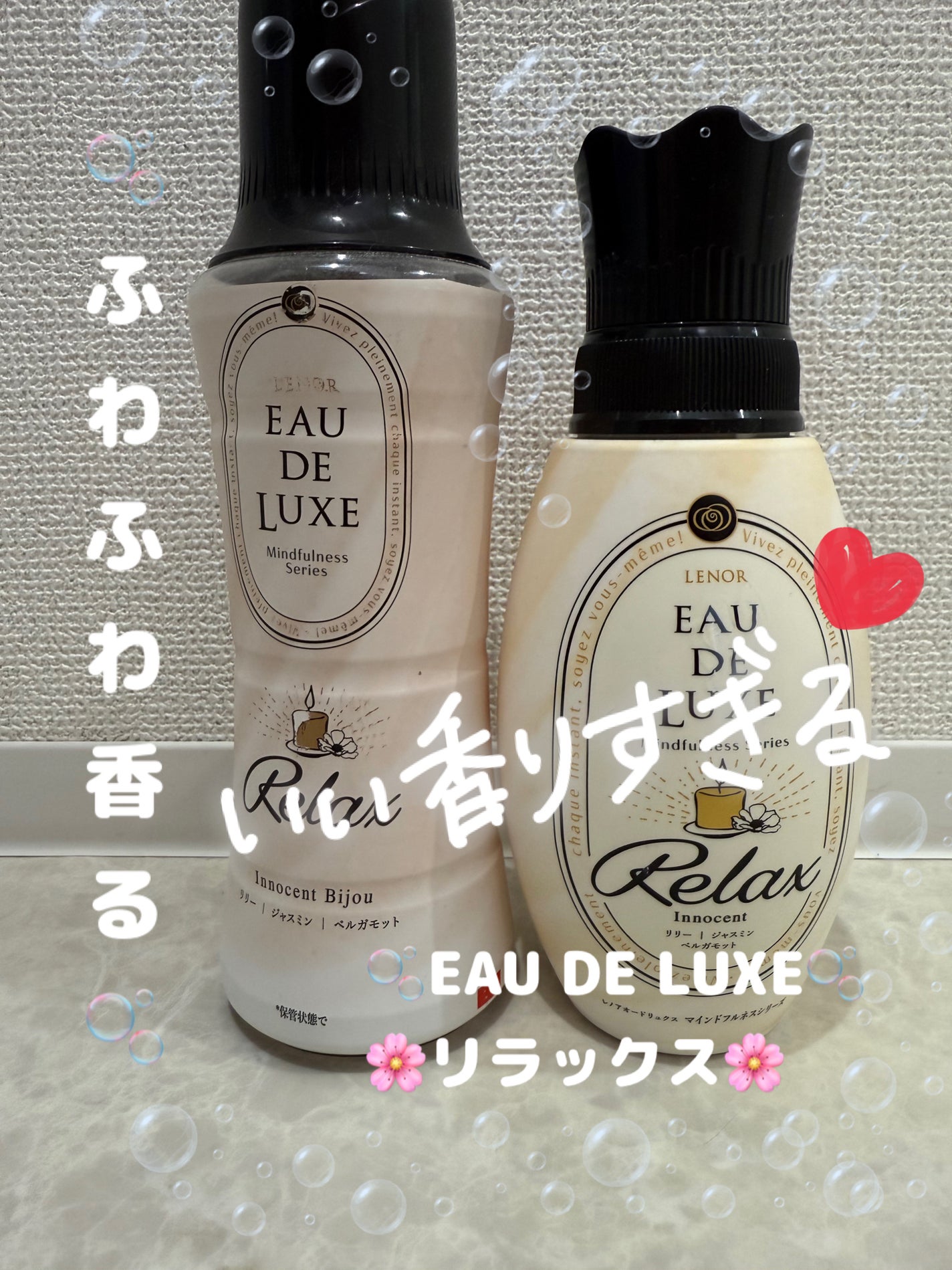 オードリュクス マインドフルネスシリーズ スリープ/レノア/柔軟剤を使ったクチコミ(1枚目)