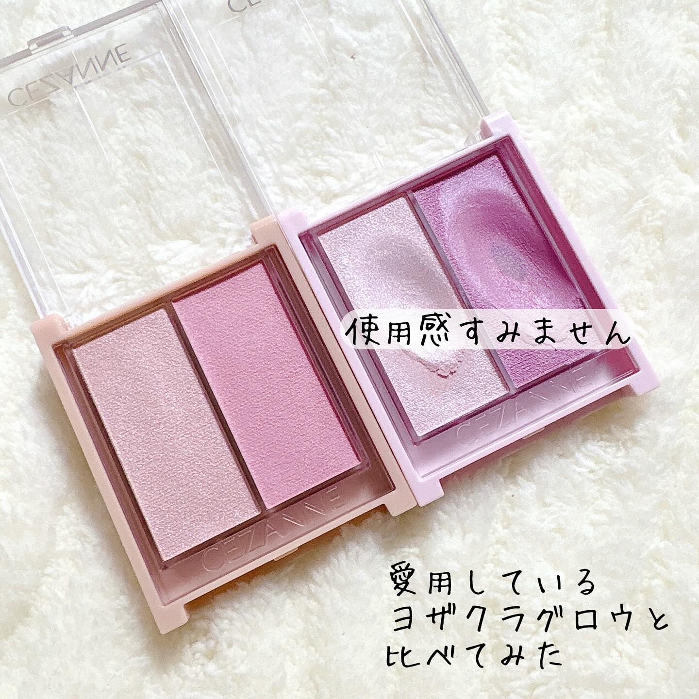 フェイスグロウカラー/CEZANNE/クリームハイライトを使ったクチコミ（3枚目）