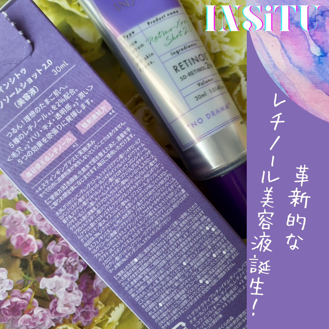 インシトゥ　レチノソームショット2.0［美容液］/INSiTU/美容液を使ったクチコミ（3枚目）