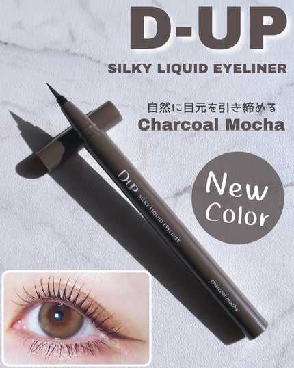 シルキーリキッドアイライナーWP/D-UP/リキッドアイライナーを使ったクチコミ(1枚目)