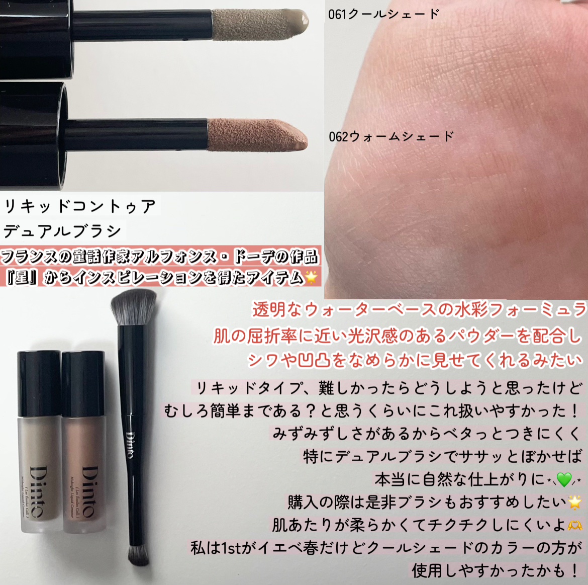 ライトベールカラーコレクター/Dinto/リキッドコンシーラーを使ったクチコミ（3枚目）
