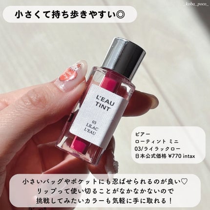 ローティント/BBIA/リップティントを使ったクチコミ(5枚目)